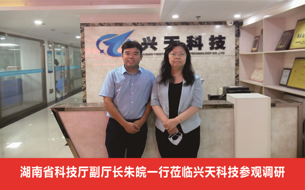 湖南省科技厅朱皖副厅长调研企业科创板上市工作